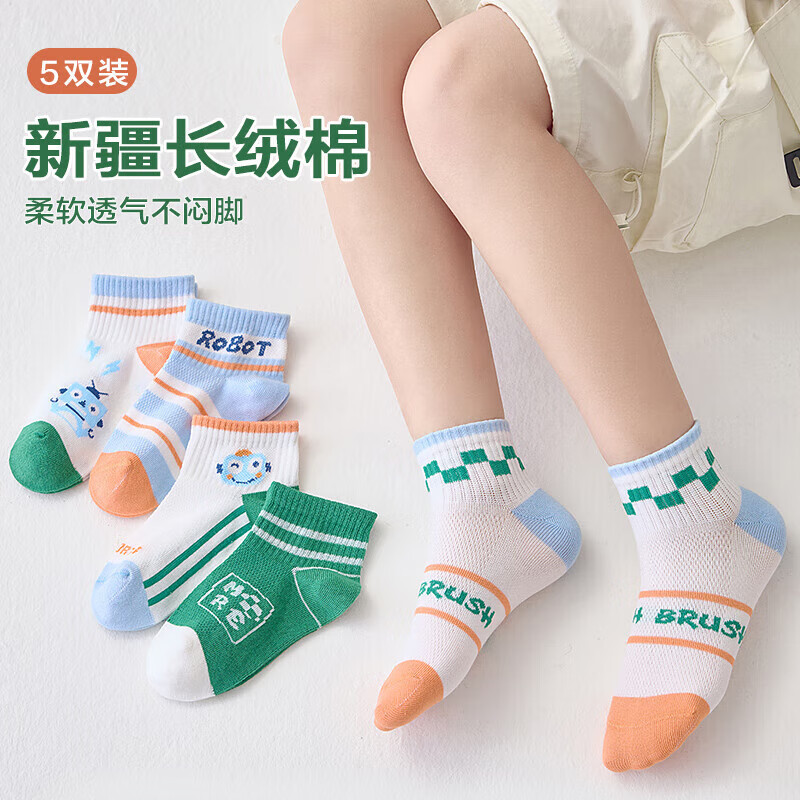 【19.9包邮】猫人（MiiOW）儿童7A抗菌新疆长绒棉中筒袜 5双 19.9元