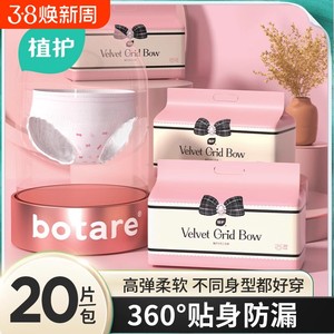 植护安睡裤益生菌魔术贴经期专用防漏卫生巾女早安拉拉裤产后两侧