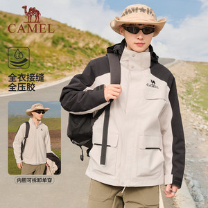 【骆驼风暴】男装情侣款暴雨级防水三合一可拆卸冲锋衣夹克外套男