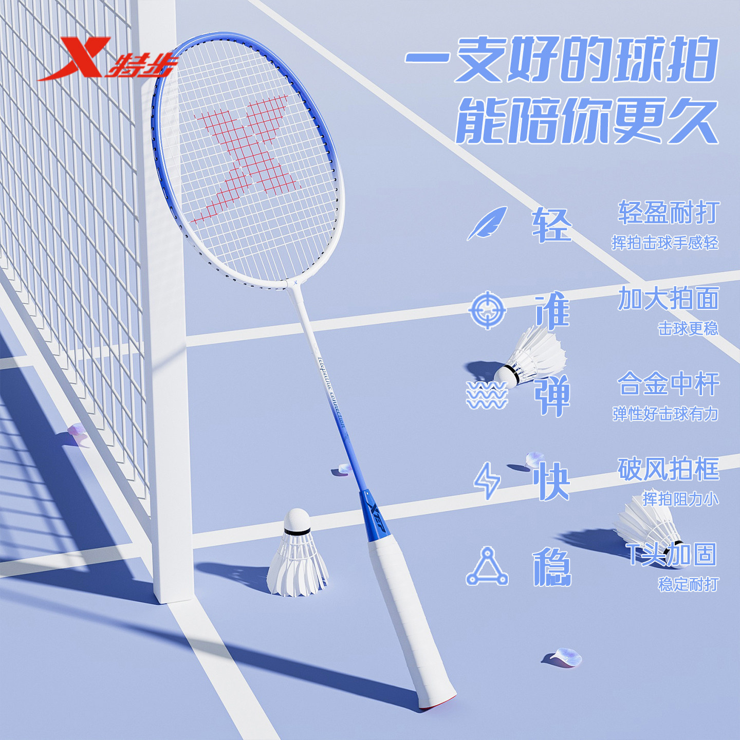 xtep特步羽毛球拍正品旗舰专业成人训练超轻耐打儿童羽拍套装男女 69.9元