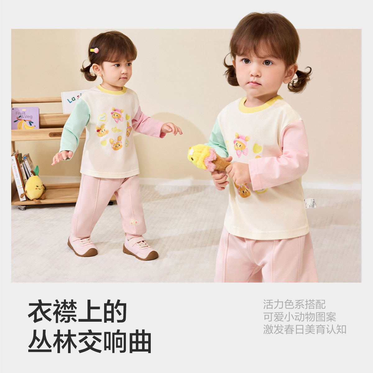 【balaOne】巴拉巴拉童装儿童长袖t恤男女童2026新款春秋装纯棉萌 229.6元