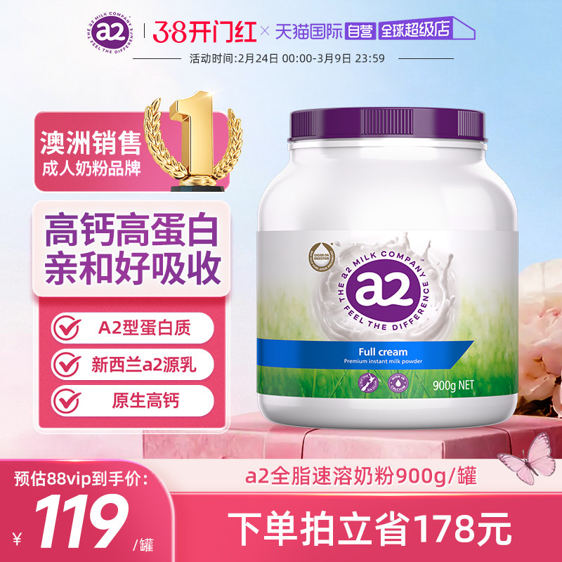 【自营】澳洲进口a2紫吨吨全脂高钙高蛋白成人牛奶粉高钙900g/罐 109元