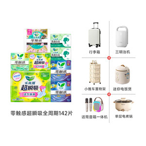 【抢！超值赠品6选1】花王乐而雅零触感特薄透气日夜卫生巾姨妈巾
