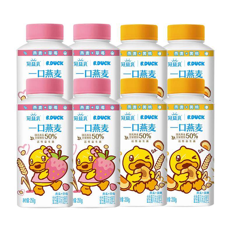 冠益乳低温燕麦酸奶黄桃味+草莓味发酵益生菌营养酸奶250g*8瓶 42.9元