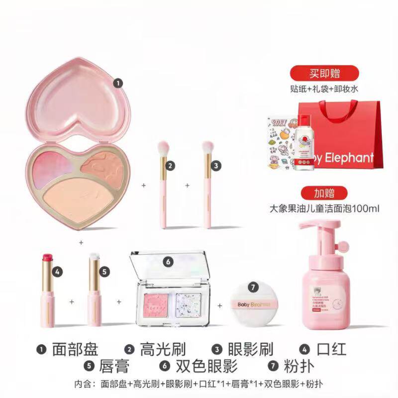 红色小象儿童化妆品女孩生日彩妆礼盒套装舞台专用口红眼影指甲油 129.35元
