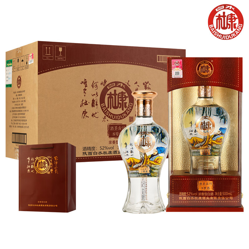 白水杜康（BAISHUIDUKANG）酒圣古坊8号酒52度浓香型500ml*6瓶 199元