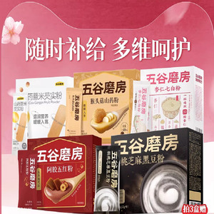 【鹭卓同款】五谷磨房核桃芝麻黑豆粉256g黑芝麻糊粉代餐健康早餐