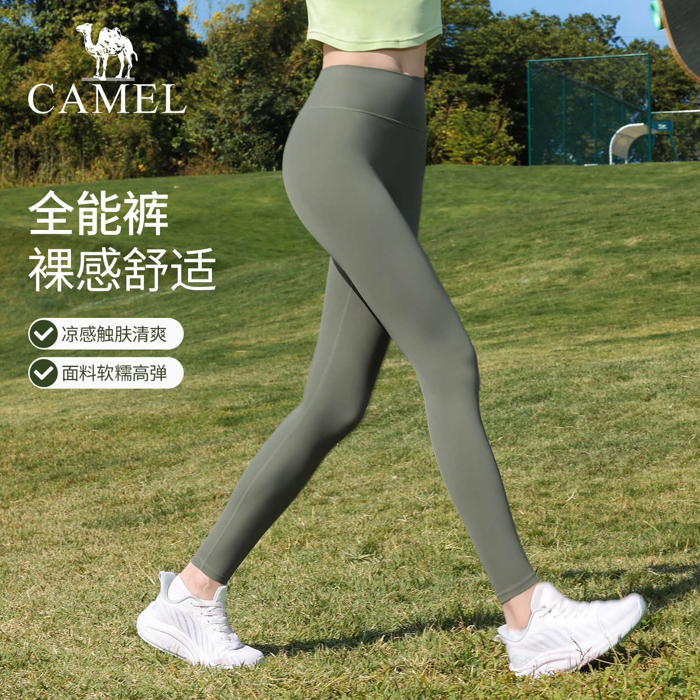 骆驼瑜伽裤女春季高腰裸感无痕运动裤透气收腹紧身长裤提臀健身裤 95元