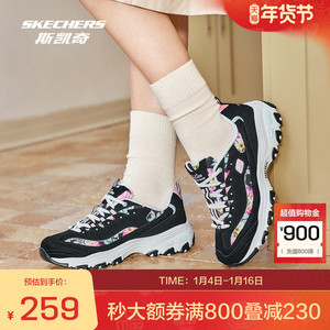 斯凯奇官方outlet女子老爹鞋刺绣印花黑白经典增高运动休闲鞋女