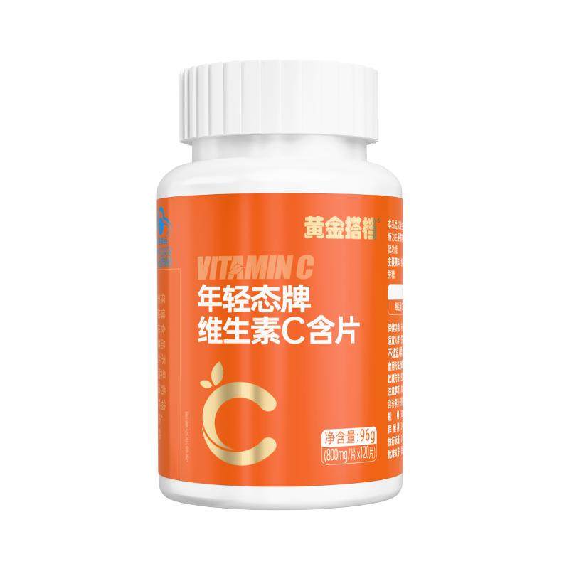黄金搭档维生素c咀嚼片儿童VC增强免疫力正品婴幼儿多种多维提高 18.1元