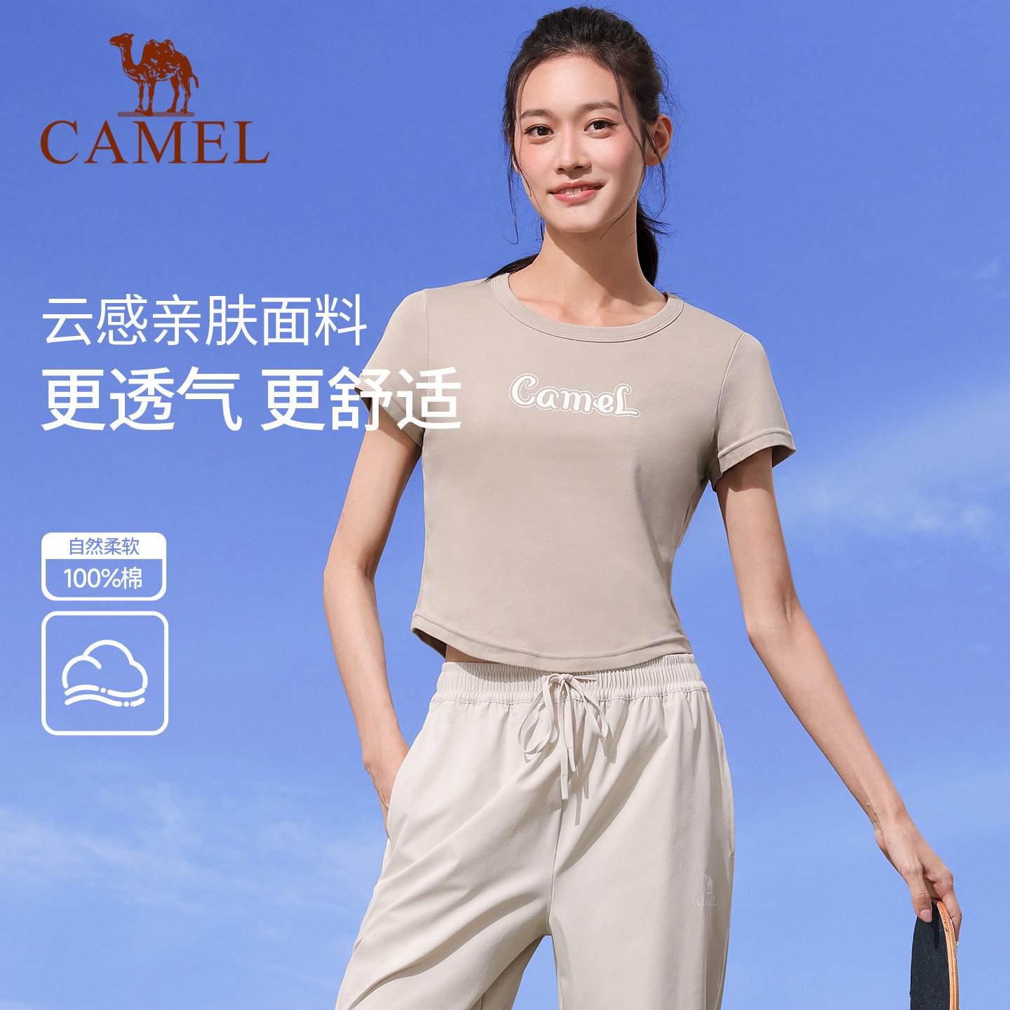 骆驼瑜伽T恤女春季速干透气运动上衣修身跑步时尚纯色健身短袖衫 49.92元