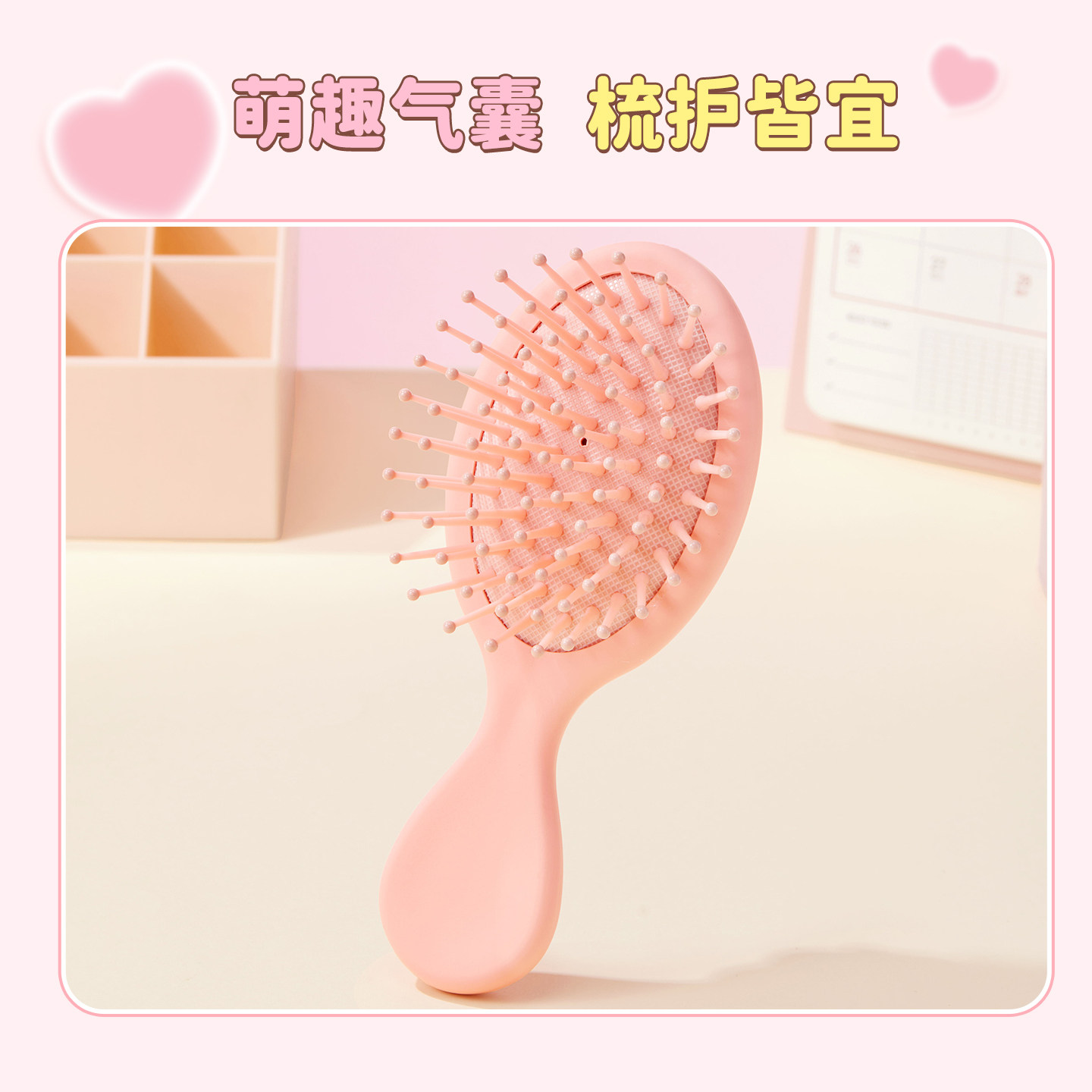 miniso名创优品梳子HelloKitty气囊气垫梳儿童便携小随身可爱女孩 12.8元