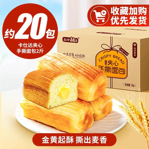 盐津铺子夹心手撕面包整箱蛋糕学生早餐食品营养休闲小吃零食批发