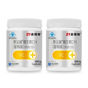 21金维他小金维他蓝莓味维生素C咀嚼片官方旗舰店维生素VC正品