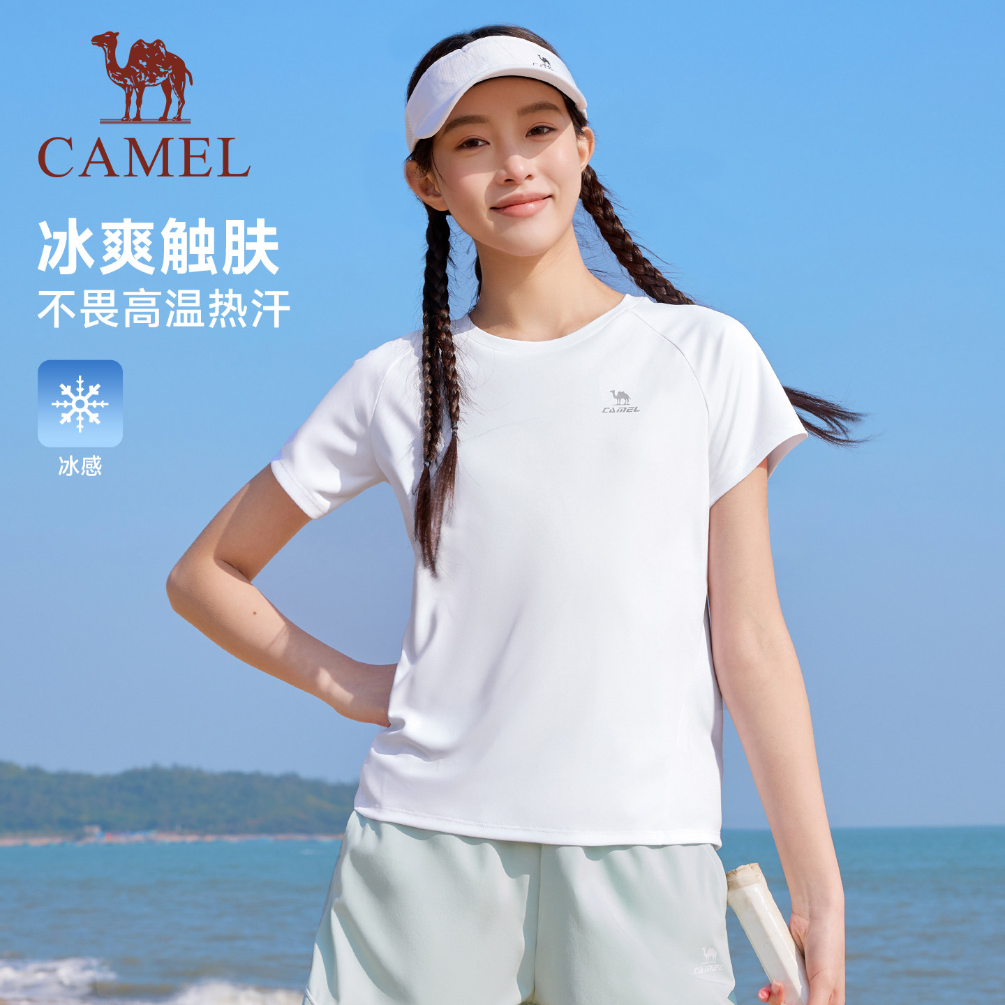 骆驼运动速干T恤女短袖2026夏季新款冰感户外瑜伽徒步速干衣男 63元