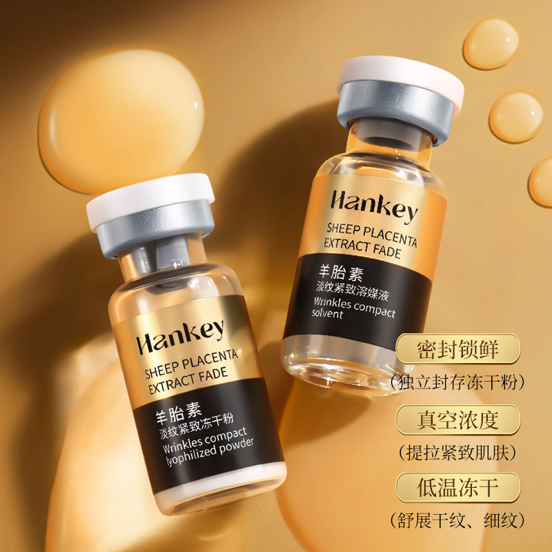 【44支】韩纪羊胎素冻干粉紧致抗皱精华原液胶原蛋白旗舰店正品CS 79.9元