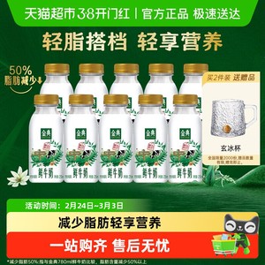 【少脂肪50%】伊利金典鲜牛奶营养低温学生家庭早餐搭档奶