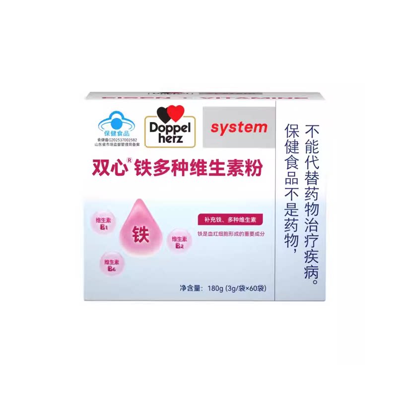 德国双心铁多种维生素粉补铁颗粒女性补铁剂成人维生素B多维 99元