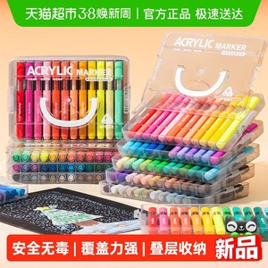 晨光丙烯马克笔小学生美术专用亚克力层叠盒绘不易透纸不透色