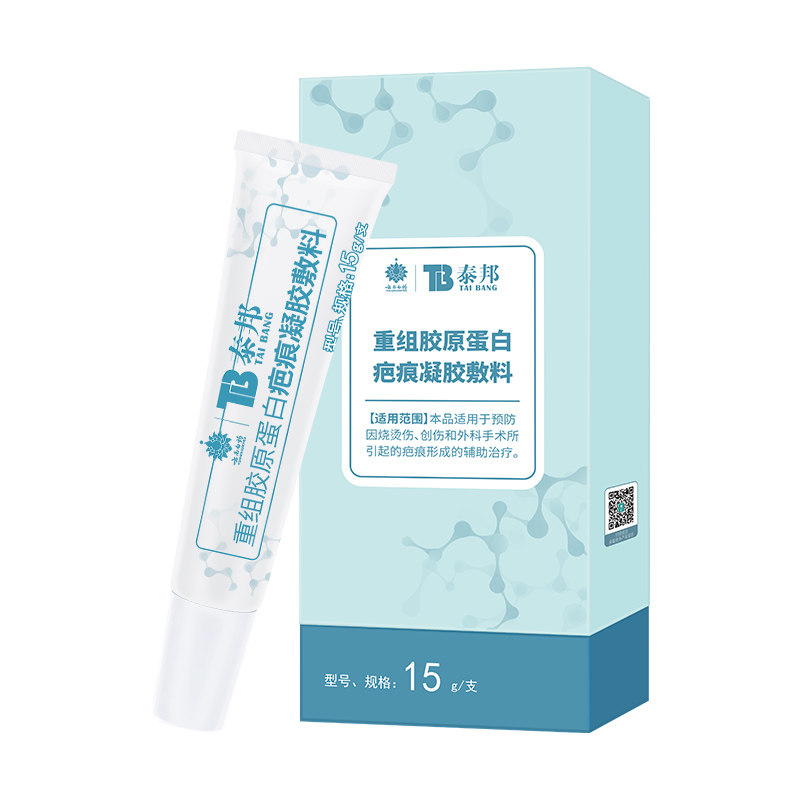 云南白药泰邦祛疤膏医用去疤痕修复增生手术剖腹产儿童硅酮凝胶 14.75元