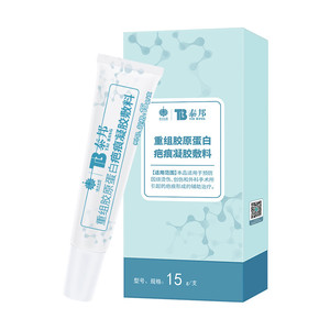 云南白药泰邦祛疤膏医用去疤痕修复增生手术剖腹产儿童硅酮凝胶
