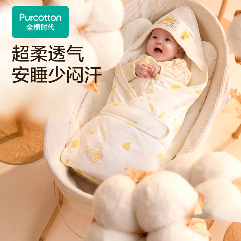 全棉时代新生婴儿包被秋冬宝宝产房初生抱被四季通用包单【TK】 98元