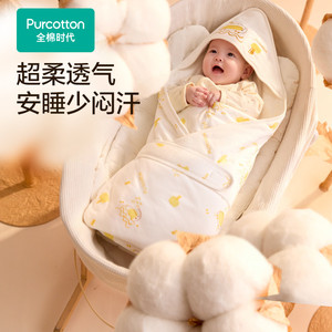 全棉时代新生婴儿包被秋冬宝宝产房初生抱被四季通用包单【TK】