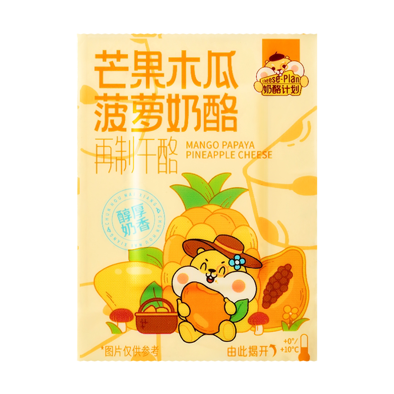奶酪计划水果奶酪芒果木瓜菠萝柠檬椰子蜜蜂坚果水果味儿童奶酪 11.11元