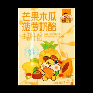 奶酪计划水果奶酪芒果木瓜菠萝柠檬椰子蜜蜂坚果水果味儿童奶酪