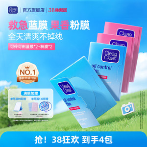 可伶可俐吸油纸面部清爽油皮吸油膜吸油面纸男女吸油官方正品