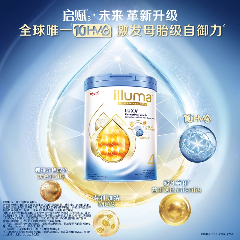 【自营】惠氏新品上市启赋未来10HMO 4段800g进口婴幼儿奶粉罐装 223元