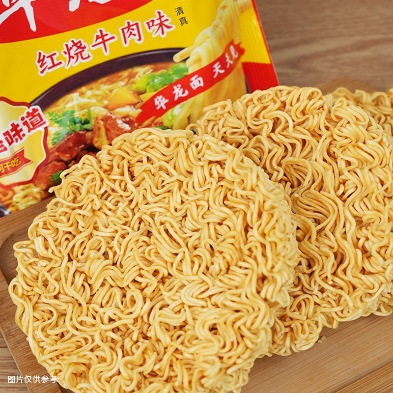 今麦郎华龙面方便面袋装干吃面整箱泡面红烧牛肉面怀旧零食干脆面 27.8元