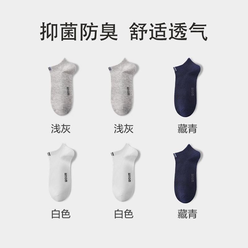 猫人黑色袜子男款无骨缝2026新款抑菌透气中筒袜透气吸汗防臭短袜 19.3元