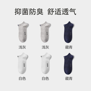 猫人黑色袜子男款无骨缝2026新款抑菌透气中筒袜透气吸汗防臭短袜