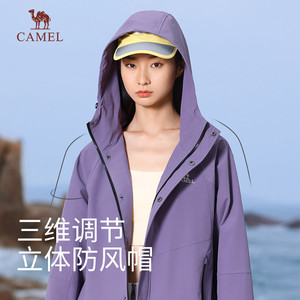 骆驼山海夹克女装2026春季防风拒水户外登山服休闲百搭外套男