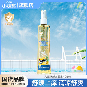 小浣熊儿童防晒霜男女宝宝防晒乳液隔离紫外线学生青少年防晒面霜