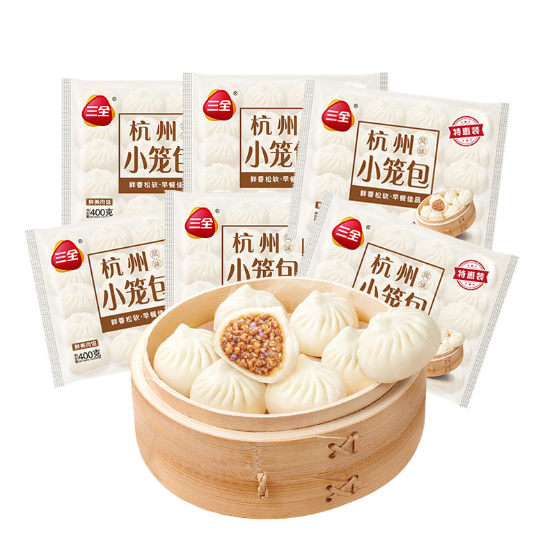 【秒杀】三全小笼包杭州风味发面早餐小笼包子奶黄包豆沙包早餐 29元