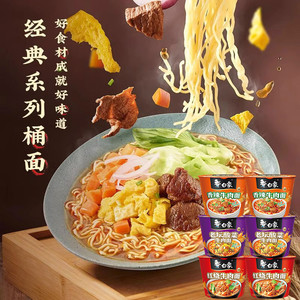 白象经典红烧牛肉方便面多口味香辣牛肉原汁猪骨桶装冲泡速食泡面