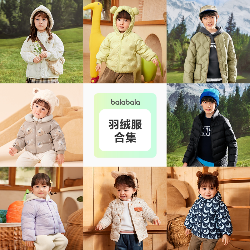 巴拉巴拉童装女童羽绒服宝宝儿童秋冬外套男童上衣中童时尚潮反季 99元