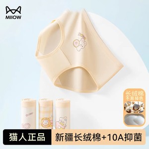 【29.9包邮】猫人（MiiOW）女童纯棉A类内裤 4条装