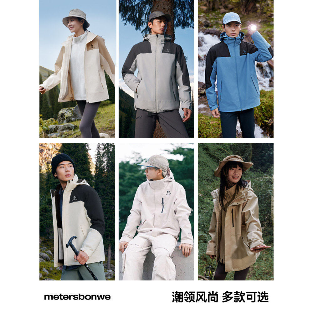 美特斯邦威男女同款冲锋衣春季新款休闲宽松户外外套运动防风防水 91元