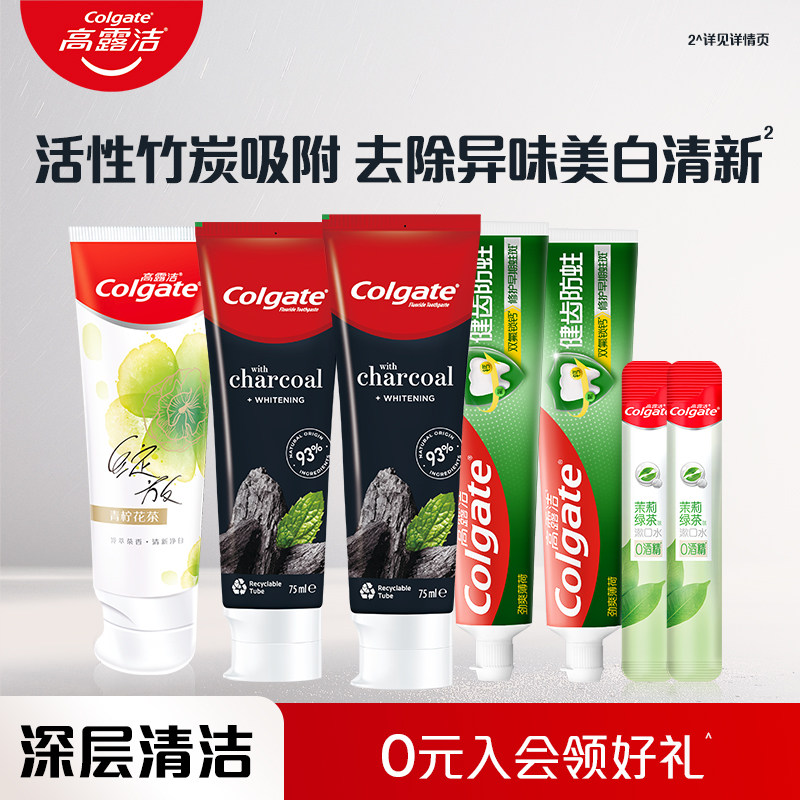 【淘享百补】高露洁竹炭健齿防蛀家庭装C 15.93元