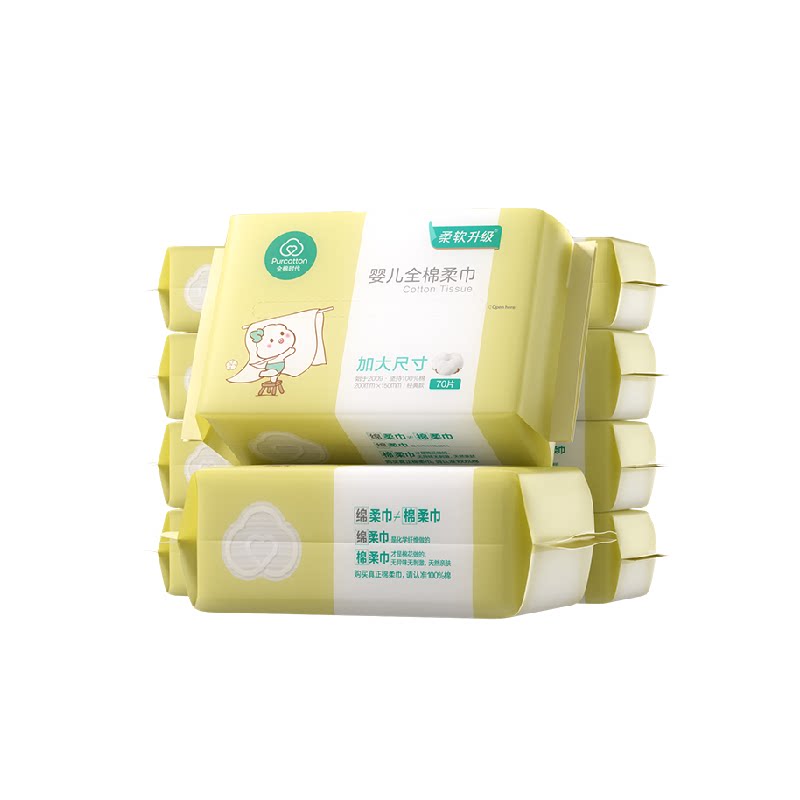 【详情领优惠】全棉时代100%棉婴儿棉柔巾加大款干湿两用70抽*10 69.27元