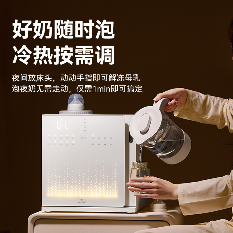 英氏Yeehoo奶瓶消毒柜三合一喂养台烘干紫外线婴儿宝宝专用恒温壶 373元