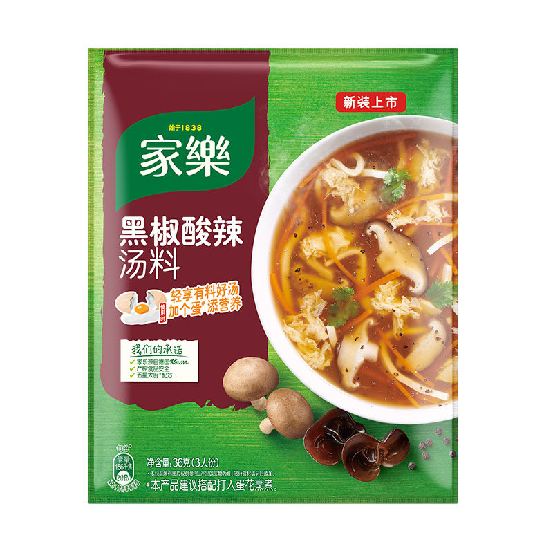 家乐黑椒酸辣汤料包速食汤黑胡椒酸辣汤速食鲜香调料包官方旗舰店 29.83元