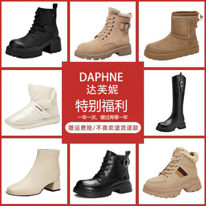 达芙妮时尚马丁靴年秋冬百搭保暖靴子加绒工装靴女休闲短靴单靴
