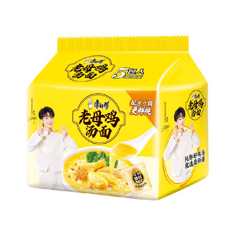 【周深推荐】康师傅方便面老母鸡汤面泡面速食 7.5元