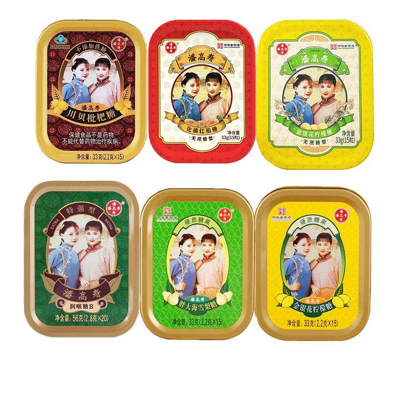 【组合装】潘高寿润喉糖川贝枇杷胖大海雪梨薄荷糖口气清新教师节 19元