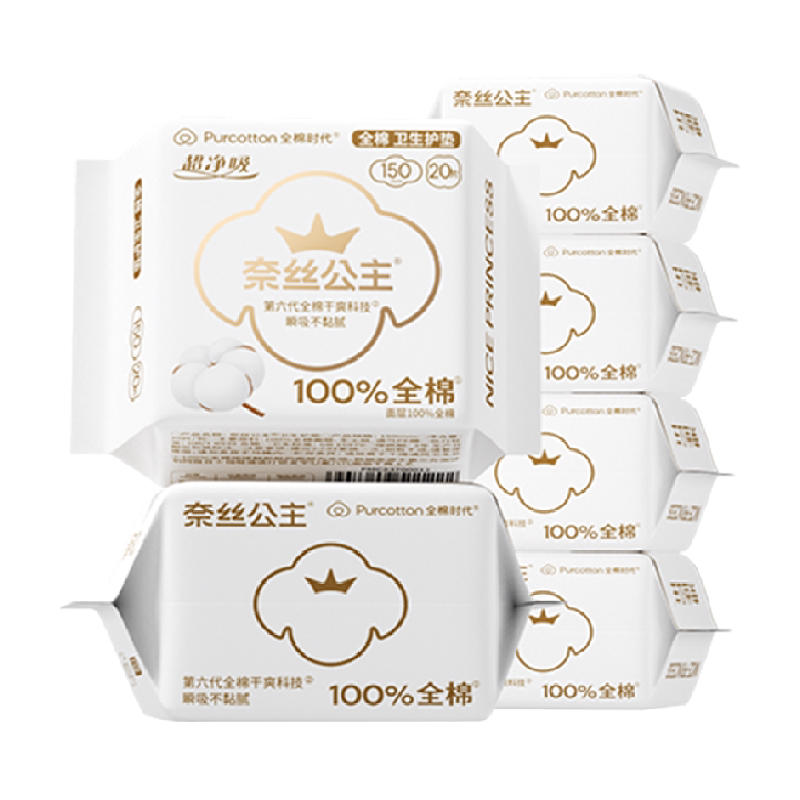全棉时代奈丝公主卫生巾纯棉日用超薄护垫姨妈巾150mm 28.41元