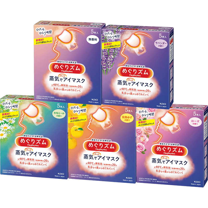 【38礼赠】花王美舒律蒸汽眼罩放松眼部热敷遮光全家福5片2/5盒 37.04元